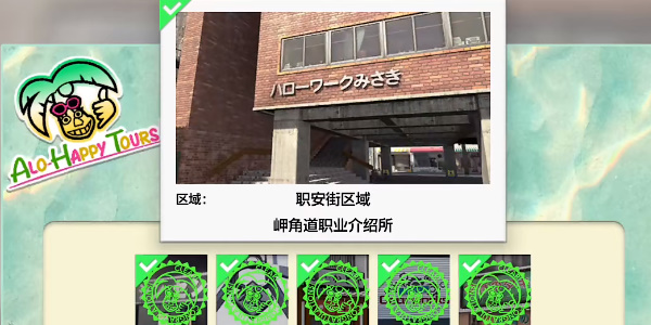 《如龙8》岬角道职业介绍所在哪里