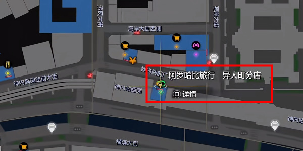 《如龙8》横滨的阿罗哈比亲在哪里拍摄