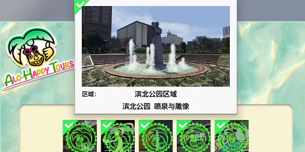 《如龙8》滨北公园喷泉与雕像在哪里拍摄