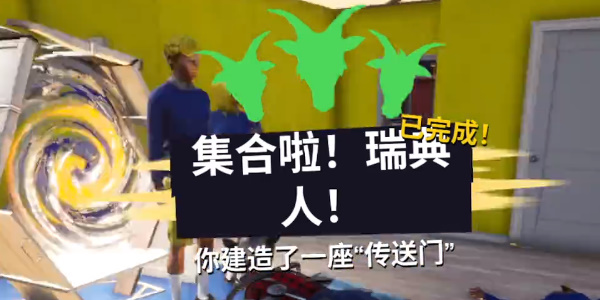 《模拟山羊3》橡皮鸭怎么解锁