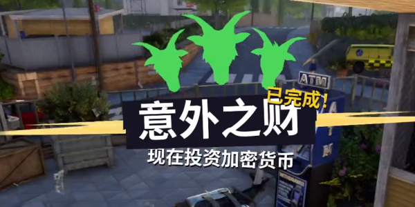 《模拟山羊3》傻瓜帽怎么解锁