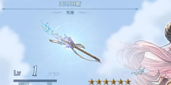 《碧蓝幻想relink》天羽羽斩怎么获得