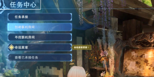 《碧蓝幻想relink》任务中心怎么解锁