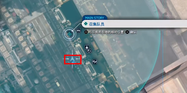 《最终幻想7重生》主要街区召集队员在哪里