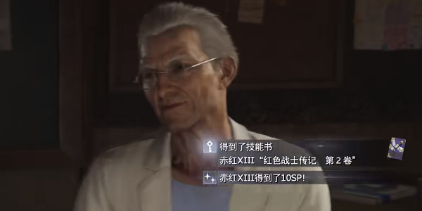 《最终幻想7重生》黑斗篷绑架事件委托攻略