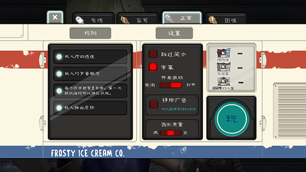 恐怖冰淇淋8黑客模组