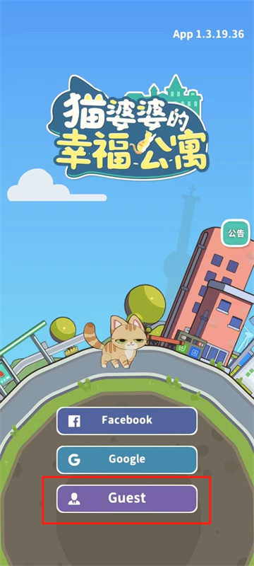 猫婆婆的幸福公寓无限金币钻石版