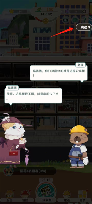 猫婆婆的幸福公寓无限金币钻石版