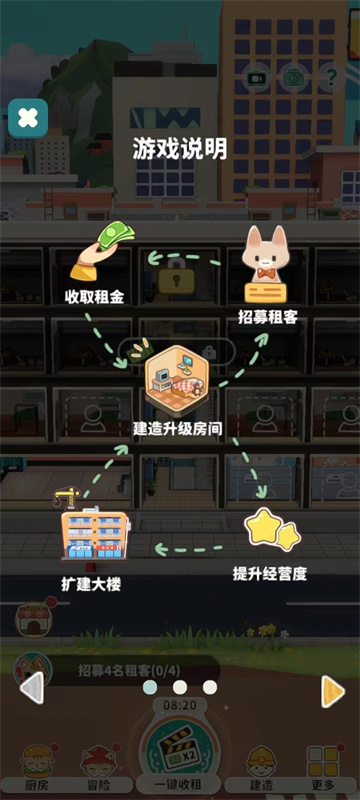 猫婆婆的幸福公寓无限金币钻石版