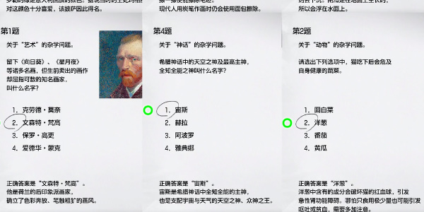 《如龙8》杂学王2级答案是什么