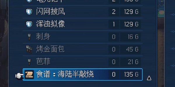 《星之海》海陆半敲烧在哪里