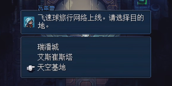 《星之海》海陆半敲烧在哪里