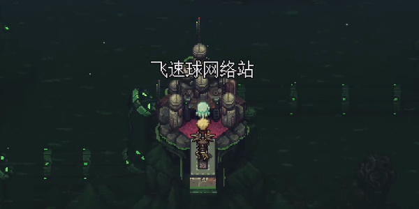 《星之海》海陆半敲烧在哪里