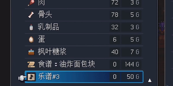 《星之海》油炸面包块在哪里