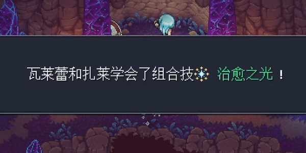 《星之海》治愈之光如何获得