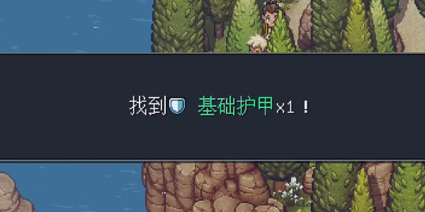 《星之海》山间小径基础护盾在哪里