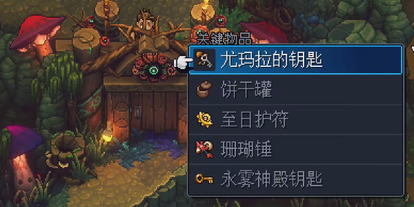 《星之海》颂菇沼泽题库5在哪里
