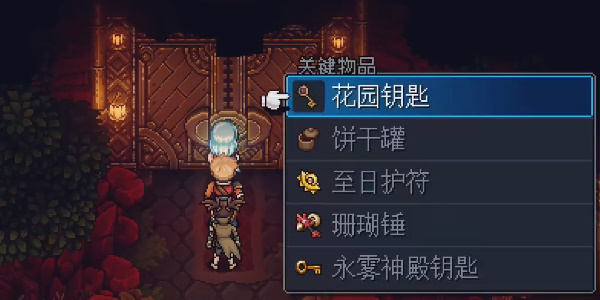《星之海》发条城堡大门怎么开