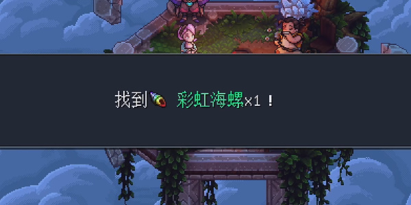 《星之海》云中国度彩虹海螺1在哪里