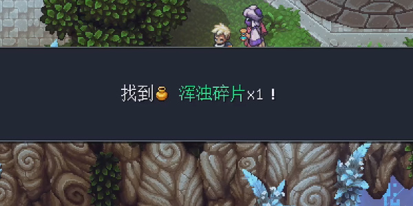 《星之海》云中国度浑浊碎片在哪里