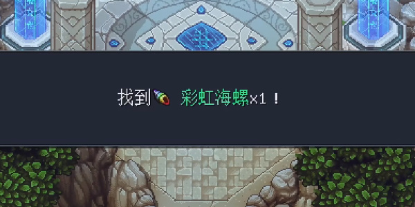 《星之海》云中国度彩虹海螺2在哪里