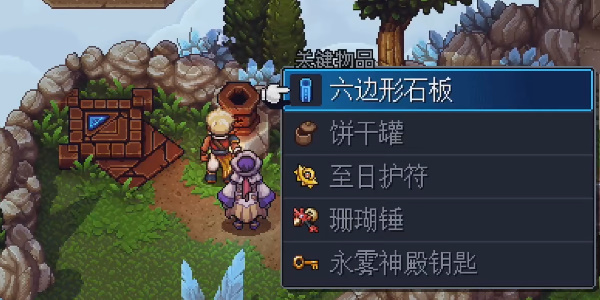 《星之海》风元素天空岛刺客别针在哪里