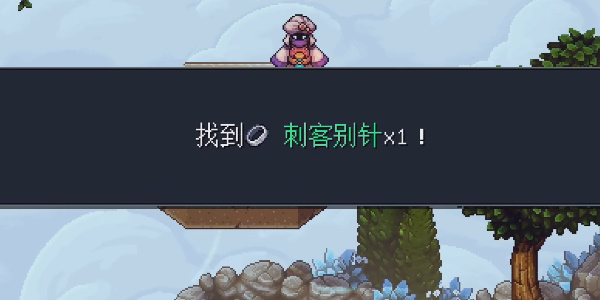 《星之海》风元素天空岛刺客别针在哪里