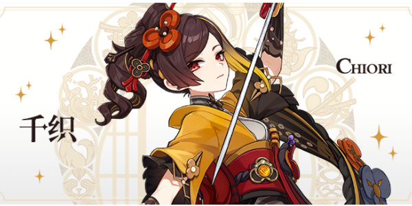 《原神》千织突破材料一览