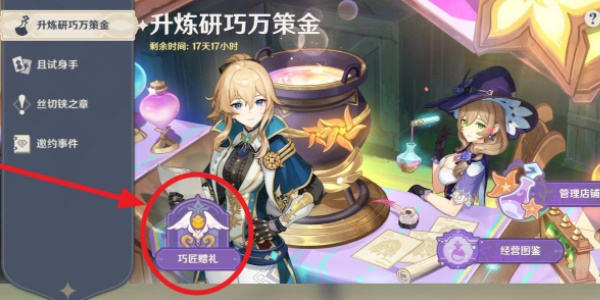 《原神》沙中伟贤的对答武器如何获得