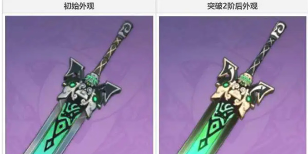 《原神》嘉明武器选择推荐