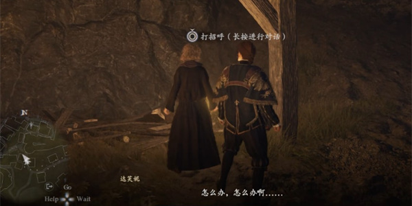 《龙之信条2》救赎之家的少女任务怎么完成