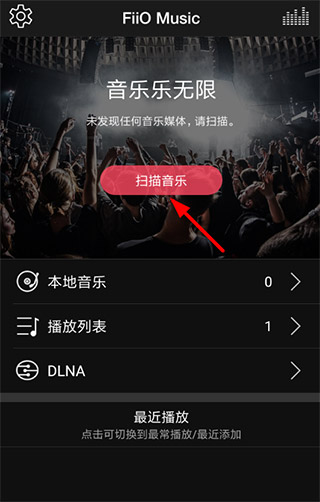 飞傲音乐app