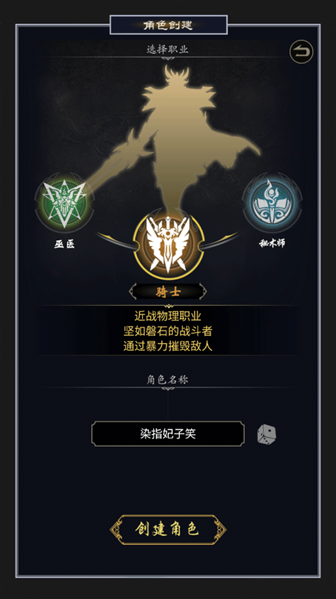 魔剑奇兵文字传奇