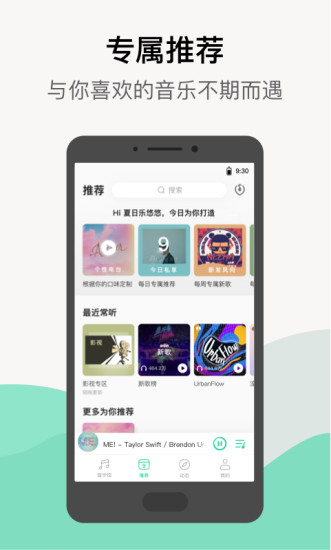 QQ音乐2020最新安卓手机版