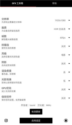 暗区突围画质修改器