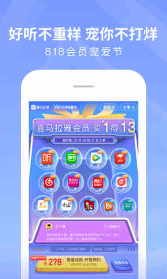 喜马拉雅直播版