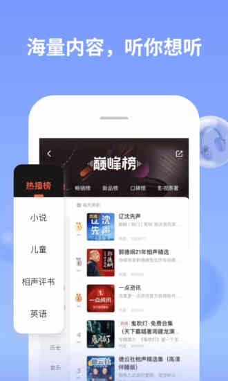 喜马拉雅直播版