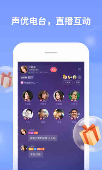 喜马拉雅直播版