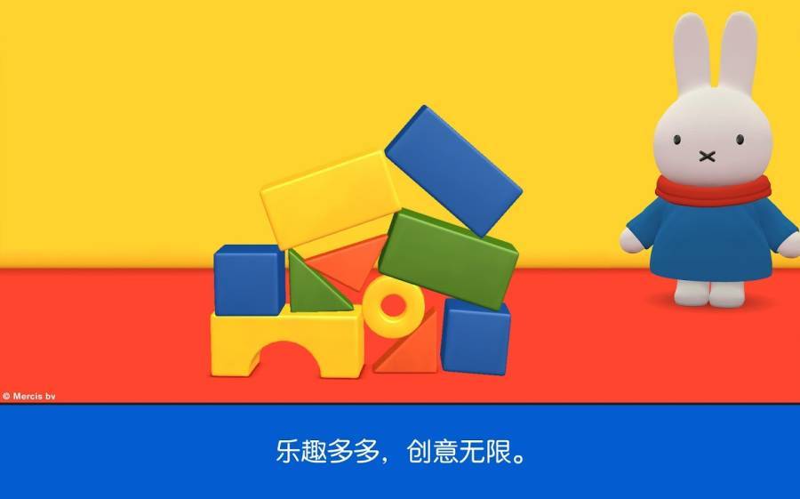 米菲的世界中文版