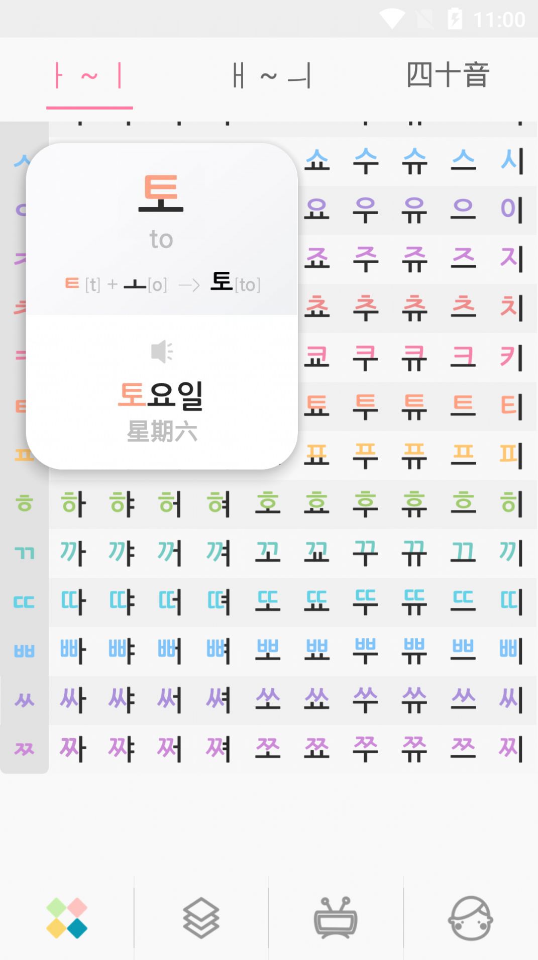 韩国哥哥app