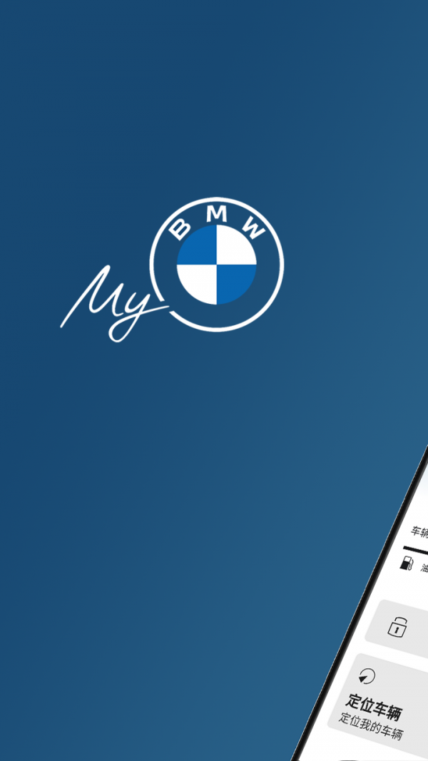 My BMW安卓版手机版