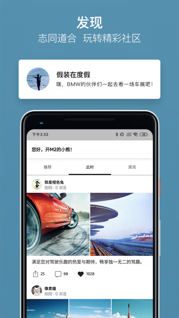 My BMW软件ios中文版