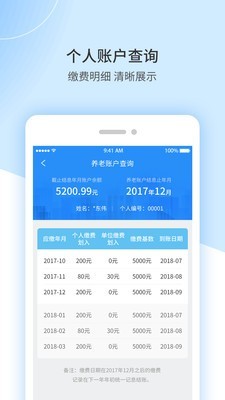 江西人社app申领电子社保卡
