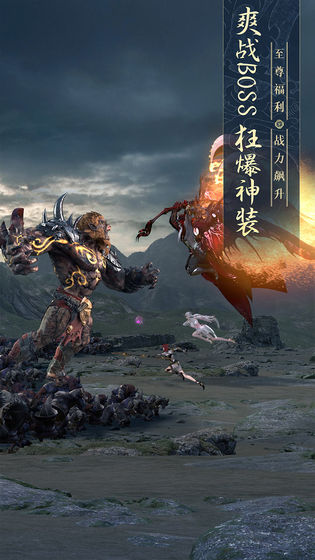 太古神王2福利版