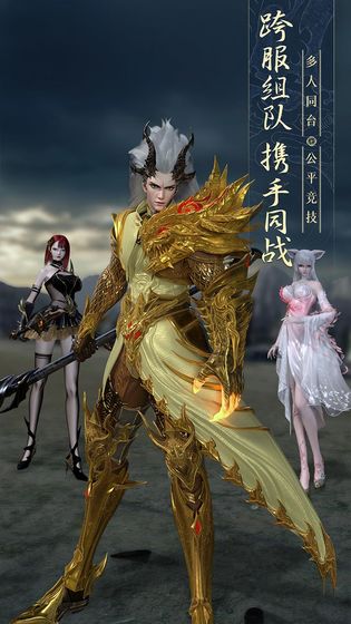 太古神王2福利版
