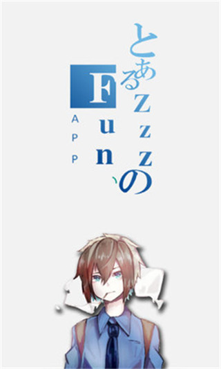 ZzzFun动漫软件