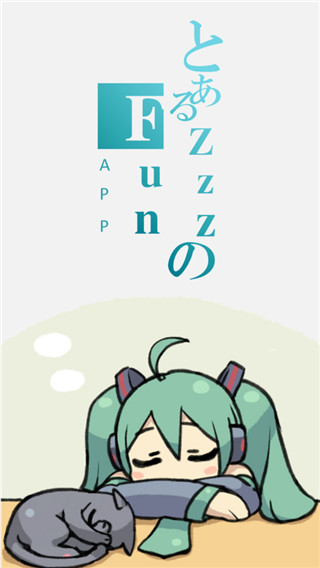 ZzzFun最新版APP