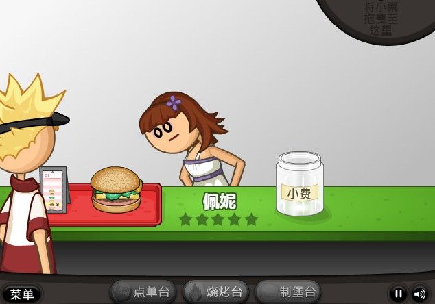 老爹汉堡店最新中文版