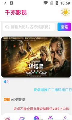 千亦影视app