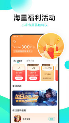 冷狐宝盒app